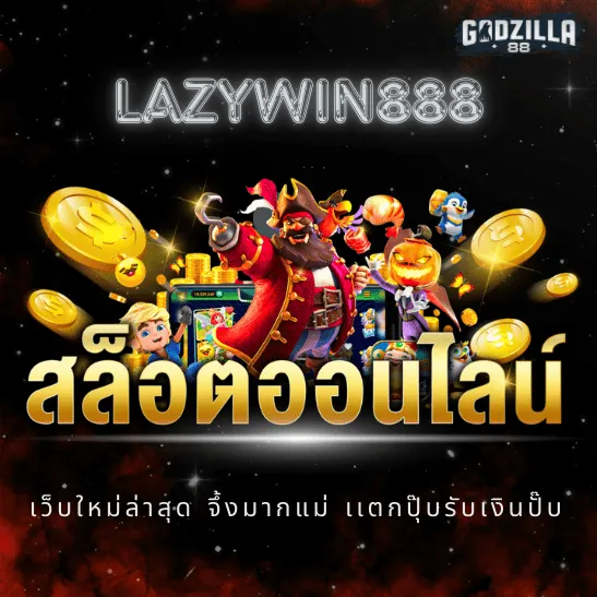 lazywin888